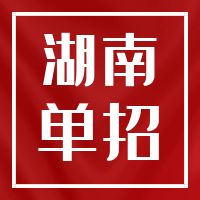 湖南机电职业技术学院2022年单独招生D类考生考试大纲、样卷及答案