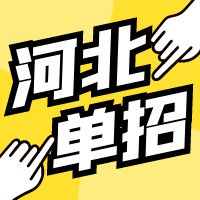 2024年河北高职单招职业技能考试试题及答案