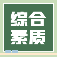 600道高职单招综合素质测试题(2023年版)