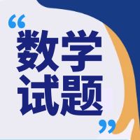 2024年高职单招数学专项复习模拟试题及答案