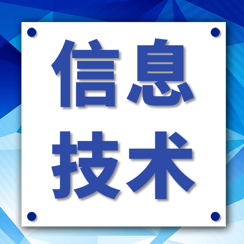 信息技术题库|2023年高职单招信息技术模拟试题和答案（五）