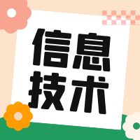 2024年高职单招信息技术模拟试题和答案（十七）