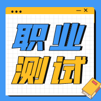 湖南信息职业技术学院2024年单招考试职业技能测试D组样题（中职考生和往届普通高中考生及同等学力考生）