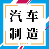 2017年鄂尔多斯生态环境职业学院单独招生考试汽车运用与维修题库