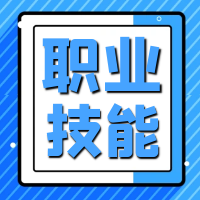 2024年河南职业技能测试题题库及参考答案解析