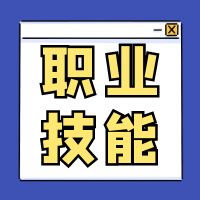 高职单招职业技能测试政治类常考知识点 