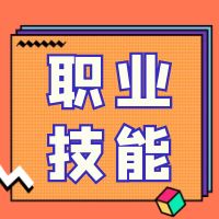 高职单招职业技能测试题库（最全版）