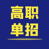 2023高职单招考试模拟试题及答案（100道）