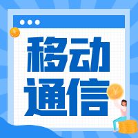 辽宁单招题库|2023年阜新高等专科学校单招现代移动通信技术专业复习题库及答案