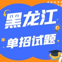 哈尔滨职业技术学院2023年单招语文复习题库及答案