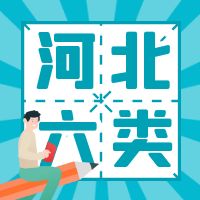 2023年河北单招六类模拟试题及答案