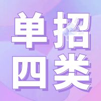 2024年河北单招考试四类联考职业技能模拟试题