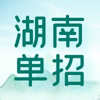 湖南国防工业职业技术学院2024年单招考试样卷（适用于往届普通高中毕业生及同等学历考生）