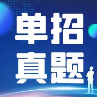 贵州省2023年高职（专科）分类招生中职毕业生文化综合考试试卷.rar