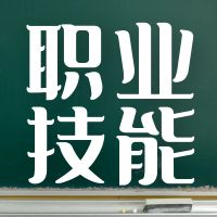 郑州铁路职业技术学院2023年单独招生考试职业基础综合试卷（A类）