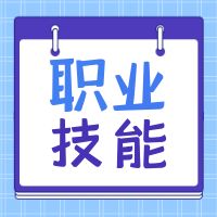 南京机电职业技术学院2024年提前招生基础素质测试样卷（笔试）