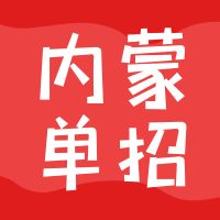 2023年内蒙古高等职业院校对口招收中等职业学校毕业生单独考试语文试卷