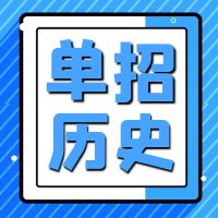 2024年单招考试职业适应性测试题库（历史）