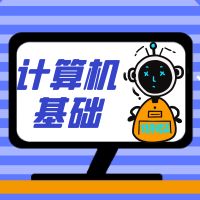 计算机类：湖南省2024年对口升学考试计算机应用类试题(含参考答案)