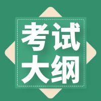 怀化职业技术学院2024年单招考试文化测试和职业技能测试考试大纲