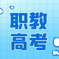 江苏省2024年中职职教高考文化统考计算机专业综合理论真题试卷