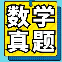 2022年内蒙古高等职业院校对口招收中等职业学校毕业生单独考试数学试卷