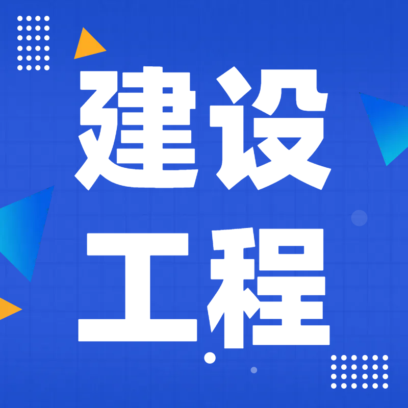 湖南三一工业职业技术学院2023年单招职业适应性考试大纲（建设工程类）