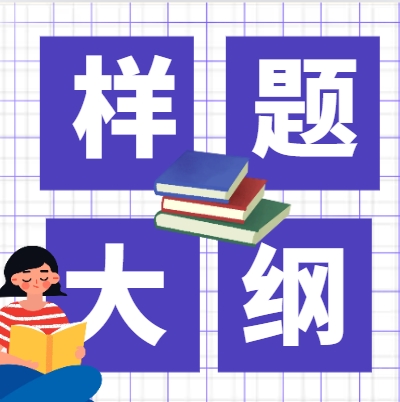 安徽工商职业学院2024年分类考试大纲及样题（含中职和普高）