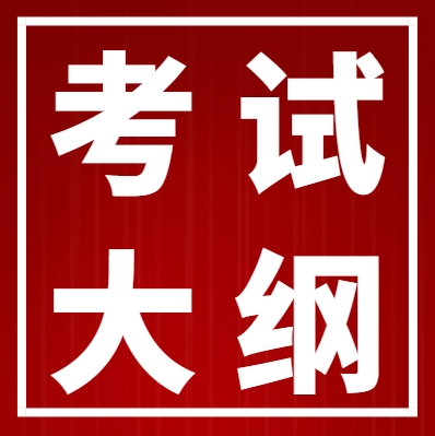 2023年湖南高速铁路职业技术学院单招语文、数学、英语、技能测试考试大纲