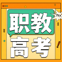 江苏省2024年中职职教高考文化统考语文真题试卷及答案