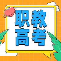 江苏省2024年中职职教高考文化统考财会专业综合理论真题试卷