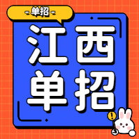 九江职业大学单招《职业技能测试A》和《职业技能测试B》模拟试题及参考答案