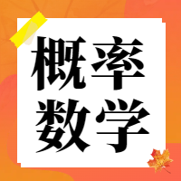 高职单招数学专项练习之概率基本性质（三十六）