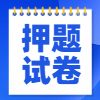 2026年江西省高职单招文化素质统一考试押题卷（含答案及解析）
