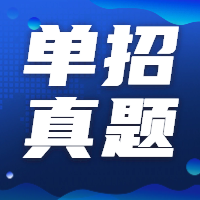 河南工业贸易职业学院2023年单招职业适应性测试（理科）考试试卷及答案