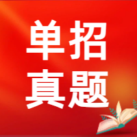 河南检察职业学院单招语文、数学、英语、职业适应性测试试卷