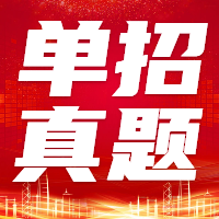 河南轻工职业学院单招语文、数学试卷及答案